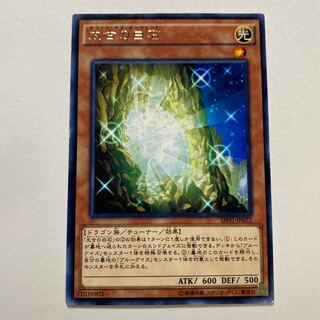 [Junk] The White Stone of Ancients Rare