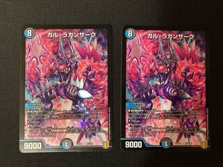 Gal Laganzak, 2 pieces.