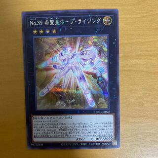 Number 39: Utopia Rising