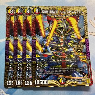 4 copies of Dolphadilom, the Holy Demon Consolidated King