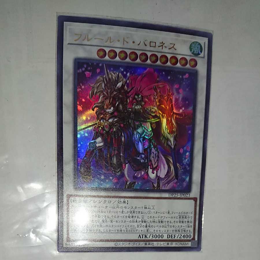 Baronne de Fleur Ultra Rare