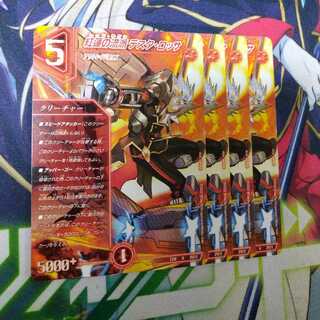 The Red Lotus School, Testa Rossa