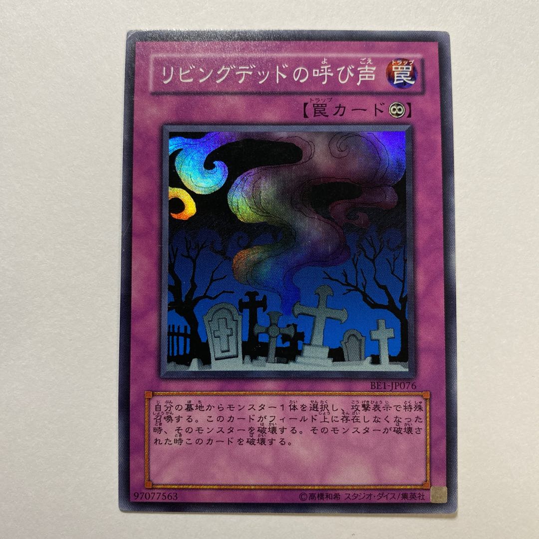 For Play] Call of the Haunted Super Rare