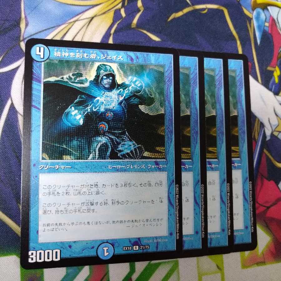 Jace, the Mind Sculptor