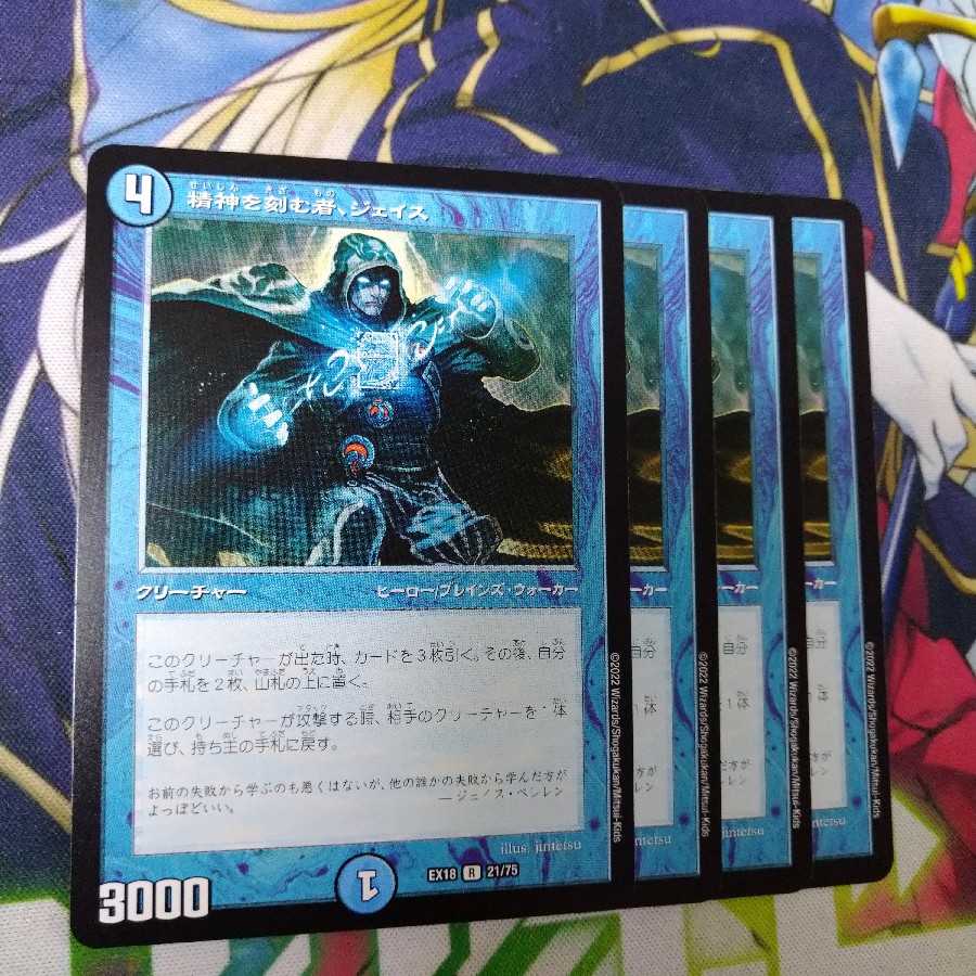 Exclusive] Jace, the Mind Sculptor 20 pieces