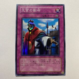 [Junk] Imperial Order Super Rare