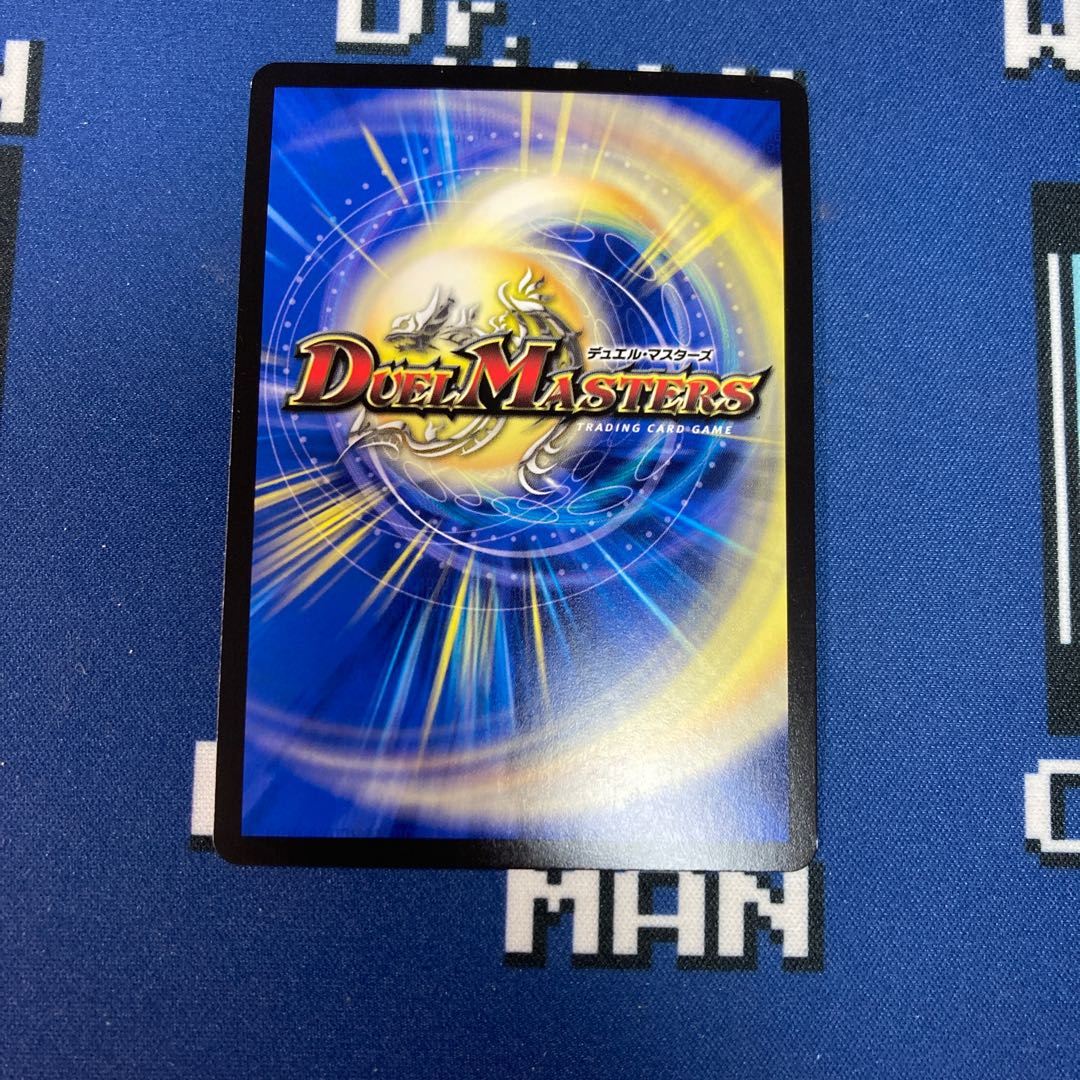 one-wang, two-eyed spear