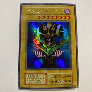 For Play] Cosmo Queen Ultra Rare