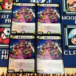 Spiritual treasure Hyakume-4