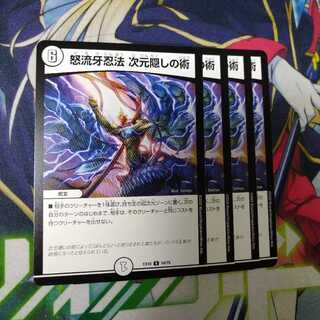 Doryu Fang Ninpo: Dimenshiki no Jutsu