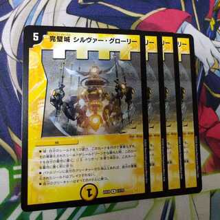 Perfect Castle Silver Glory