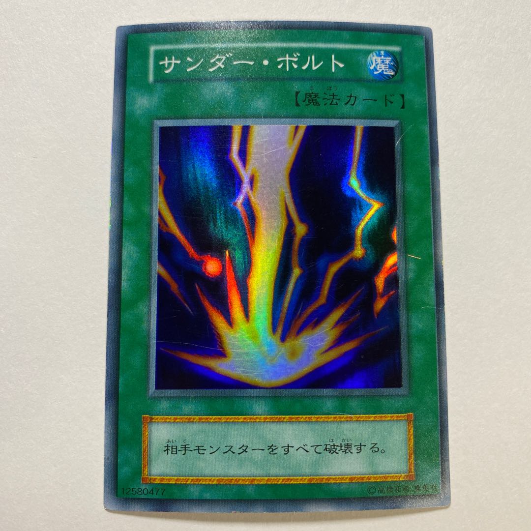 For Play] Raigeki Early Super Rare