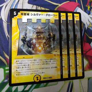 Perfect Castle Silver Glory