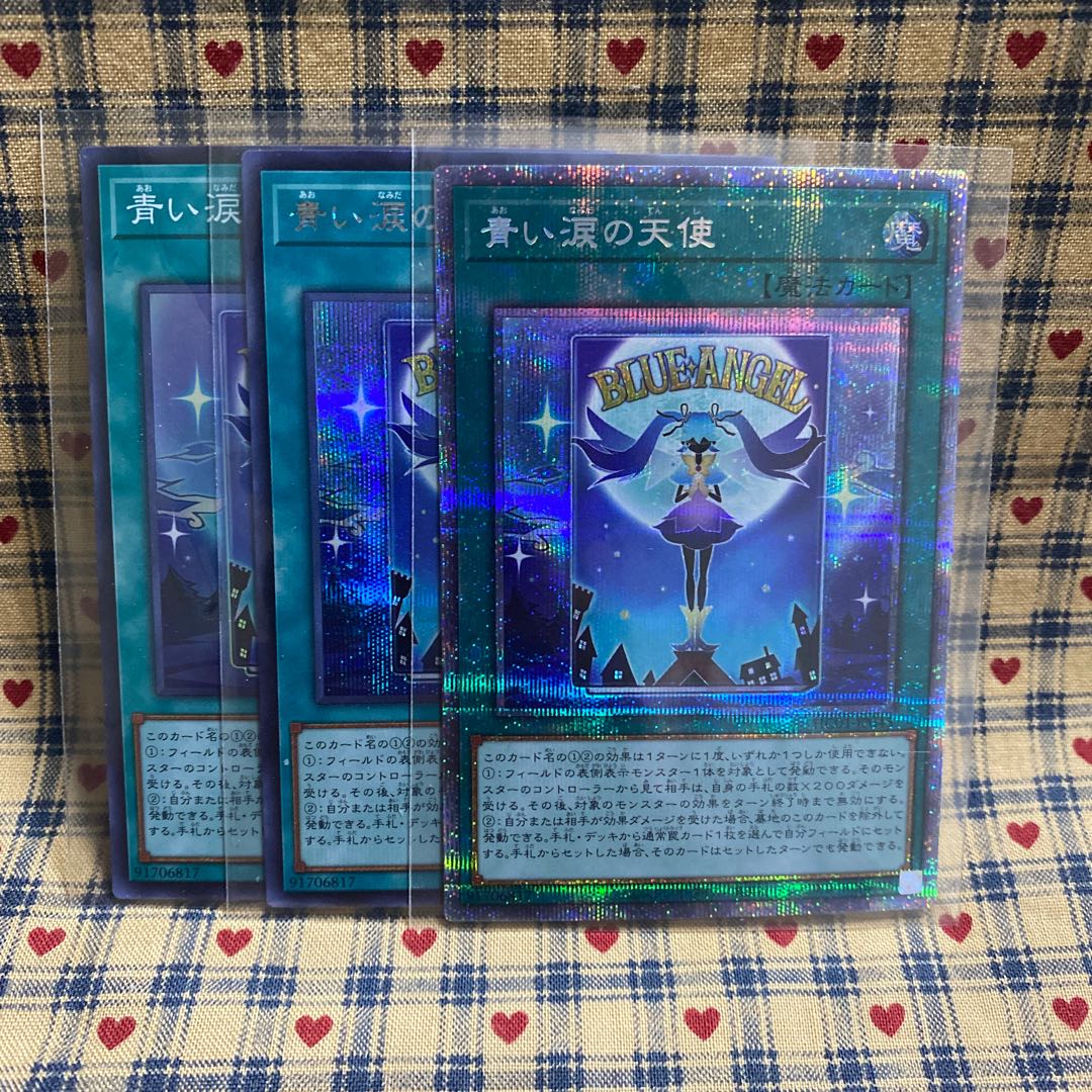 青い涙の天使 プリズマティックシークレットレア