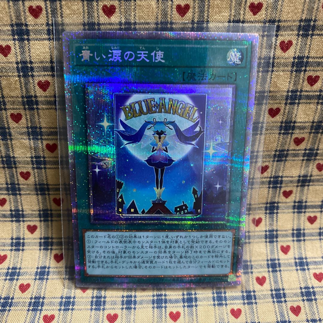 青い涙の天使 プリズマティックシークレットレア