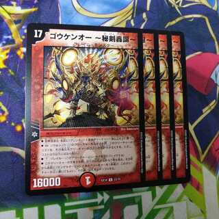 Goukenou -The Secret Sword Roaring Birth