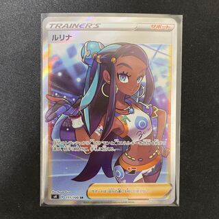 [Beautiful] Lurina SR 1枚