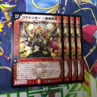 Goukenou -The Secret Sword Roaring Birth