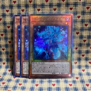 Magicians' Souls Ultimate Rare