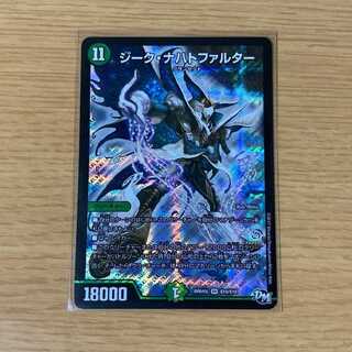 ジーク・ナハトファルター SR