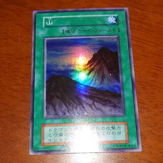 遊戯王　山　初期　スーパーレア