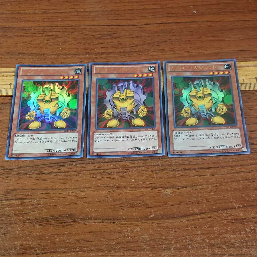 遊戯王 ガジェット ウルトラ 計9枚セット LE6 2026年最新】ガジェット le6の人気アイテム - メルカリ