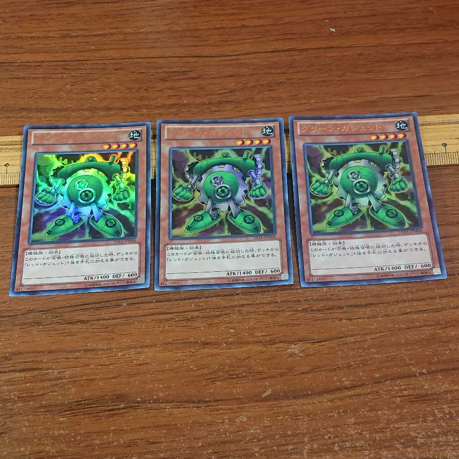 遊戯王 ガジェット ウルトラ 計9枚セット LE6 2026年最新】ガジェット le6の人気アイテム - メルカリ