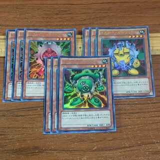 Tricolor Gadget UR Set 3 kinds 9 pieces Red Gadget Yellow Gadget Green Gadget