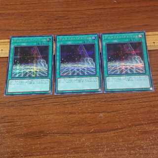 3 Duelist Alliance Secret Rares