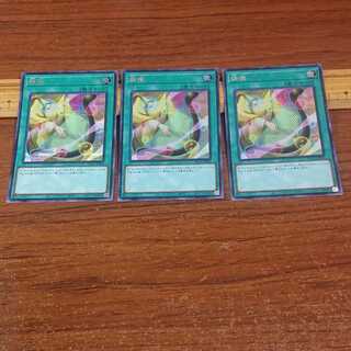 Attunement Secret Rare 3 cards