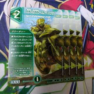 Aion Jupiter, the guardian car of the tree world