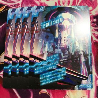 The Thirteenth Plan｜Sapphire Misty R