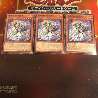 Keeper of Dragon Magic Normal 3pcs SD43