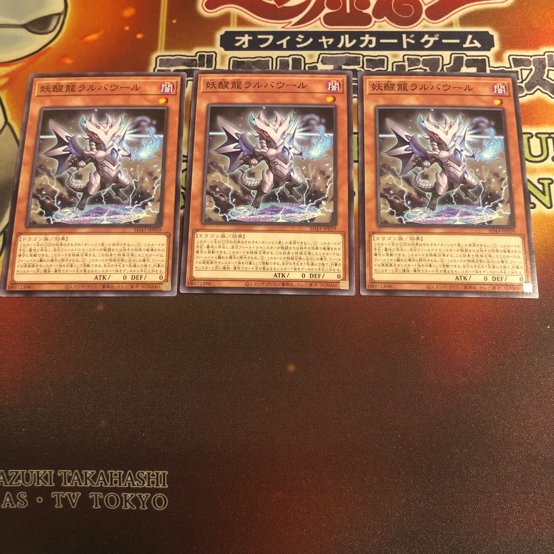 Omni Dragon Brotaur Normal 3pcs SD43