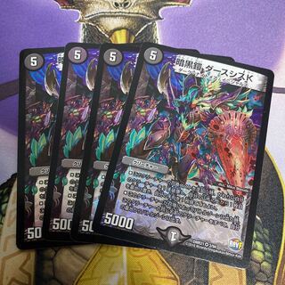 暗黒鎧ダースシスK