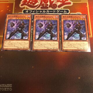 Radian, the Multidimensional Kaiju, normal, 3 cards, SD43