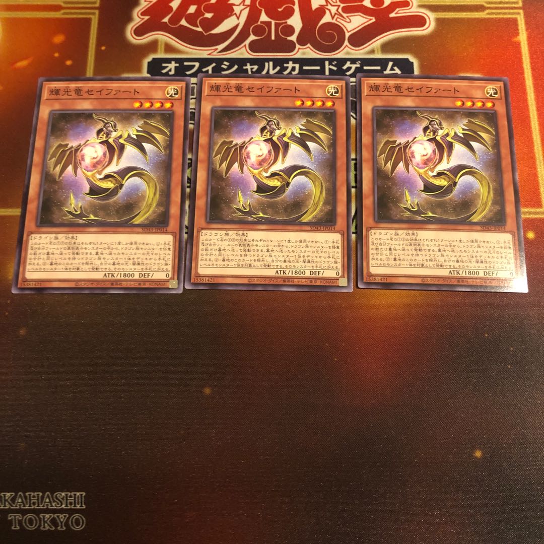 Starliege Seyfert Normal 3pcs SD43