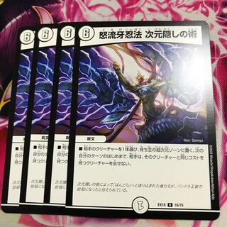 Doryu Fang Ninpo: Dimenshiki no Jutsu R