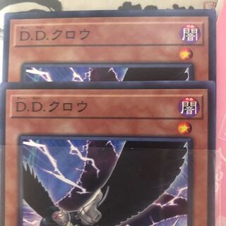 D．D．クロウ2枚