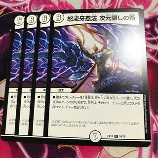 Doryu Fang Ninpo: Dimenshiki no Jutsu R