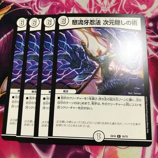 Doryu Fang Ninpo: Dimenshiki no Jutsu R