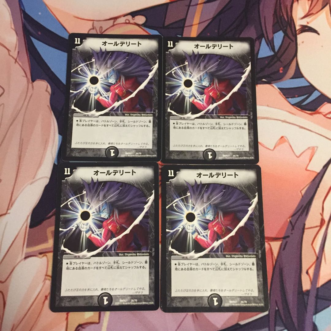 オールデリート