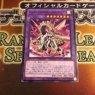 Odd-Eyes Vortex Dragon Normal