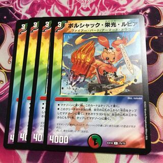 Bolshak, Glory, Lupia C