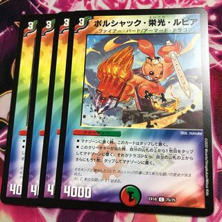 Bolshak, Glory, Lupia C