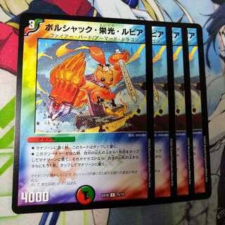 Bolshak Glory Rupiah