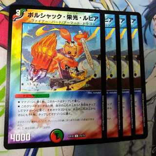 Bolshak Glory Rupiah