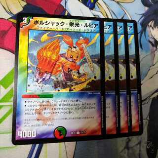 Bolshak Glory Rupiah