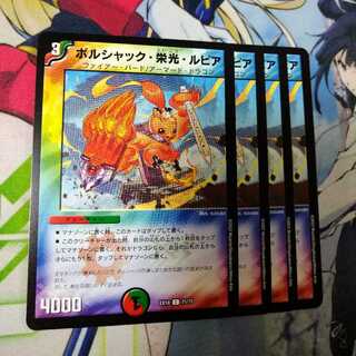 Bolshak Glory Rupiah