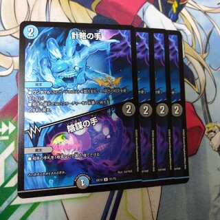 Scheming hands｜Conspiratorial hands